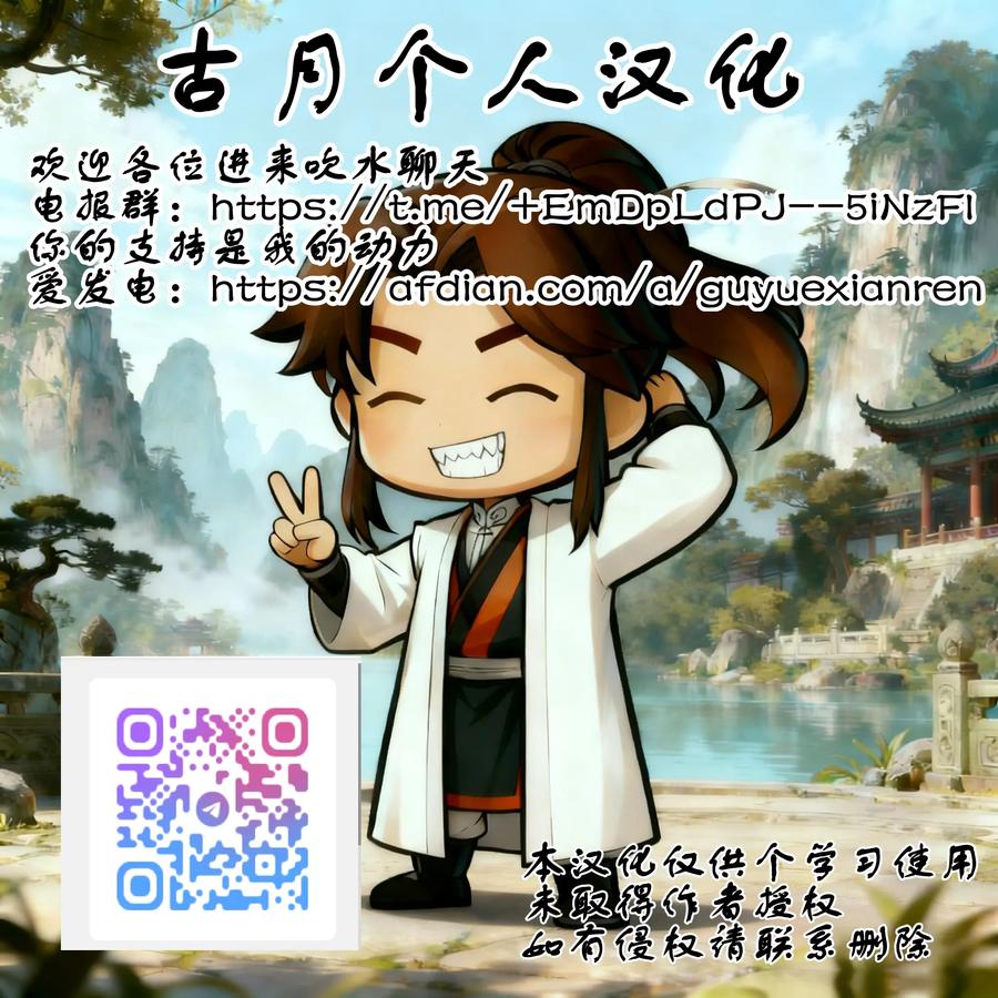 Fate/Grand Order Dj – Astolfo-kun to Ecchi by Pononozo [Chn] page 11