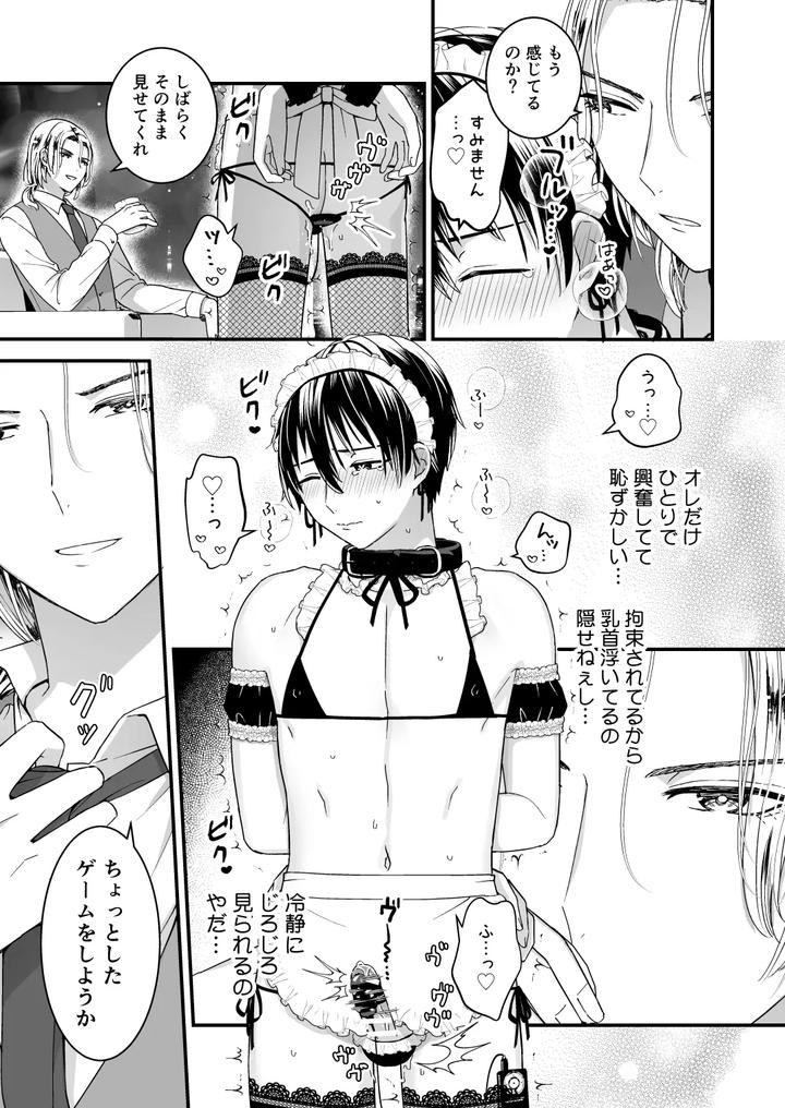 Absolutely Made Donna by TINGA (Kochinko) [JP] page 13