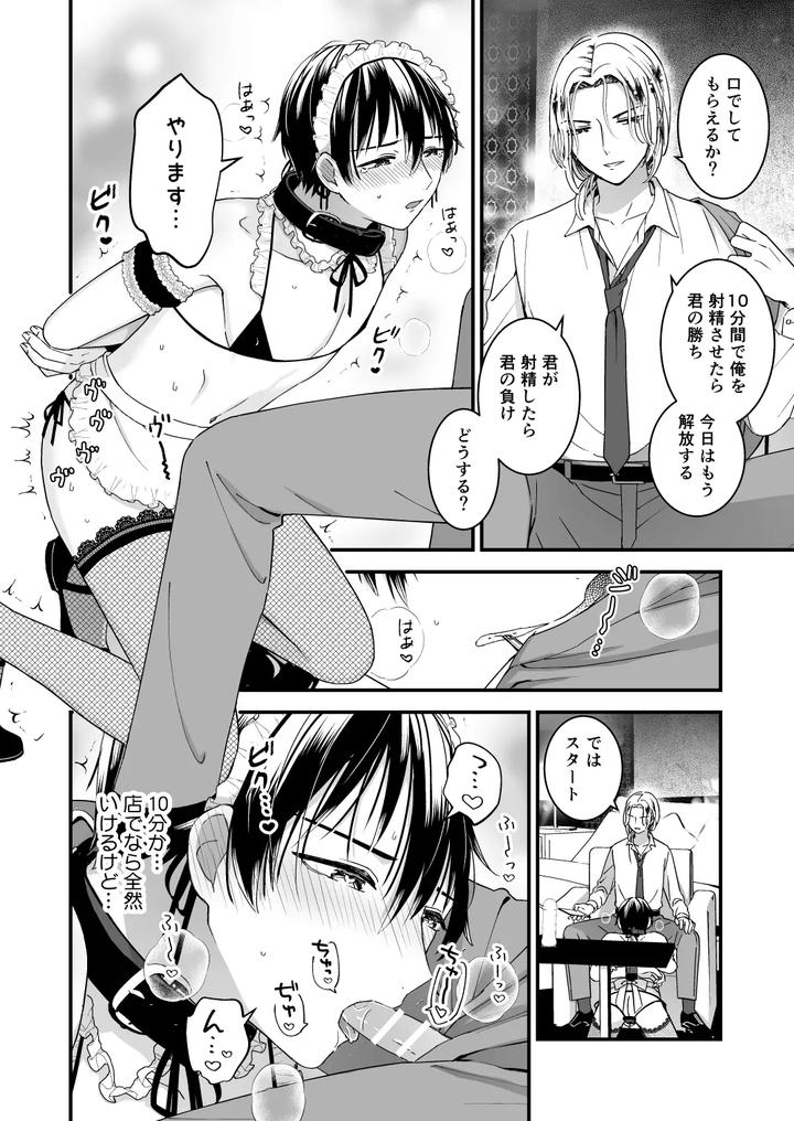 Absolutely Made Donna by TINGA (Kochinko) [JP] page 14