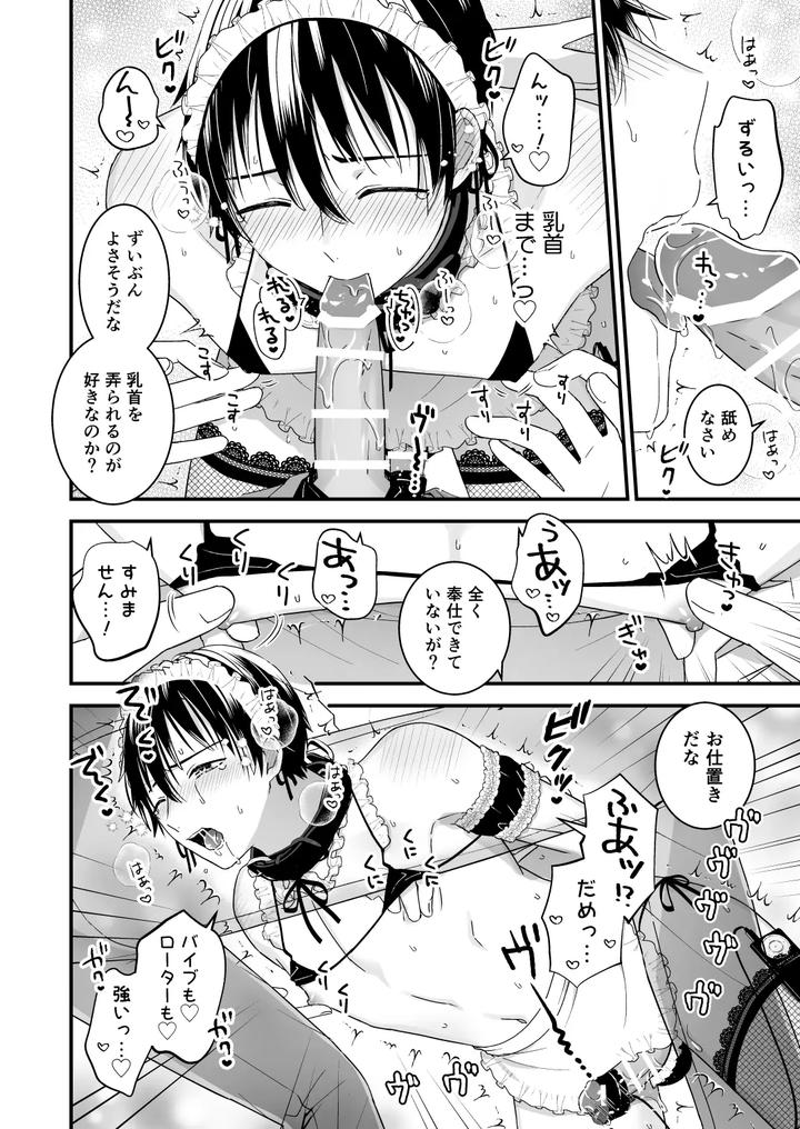 Absolutely Made Donna by TINGA (Kochinko) [JP] page 16