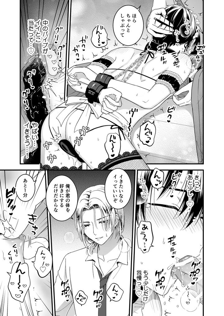 Absolutely Made Donna by TINGA (Kochinko) [JP] page 17