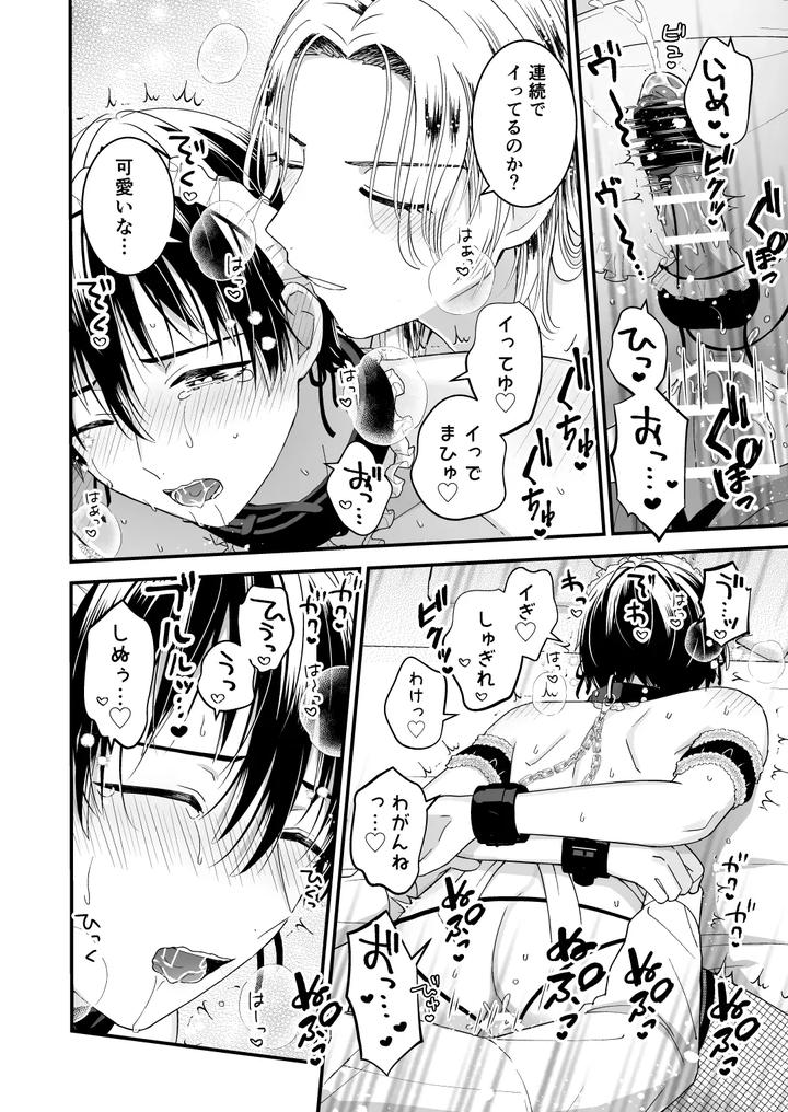 Absolutely Made Donna by TINGA (Kochinko) [JP] page 22