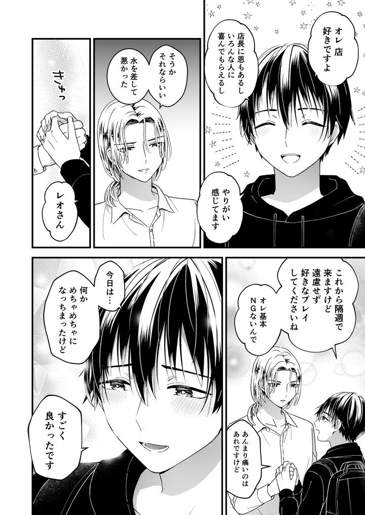 Absolutely Made Donna by TINGA (Kochinko) [JP] page 32