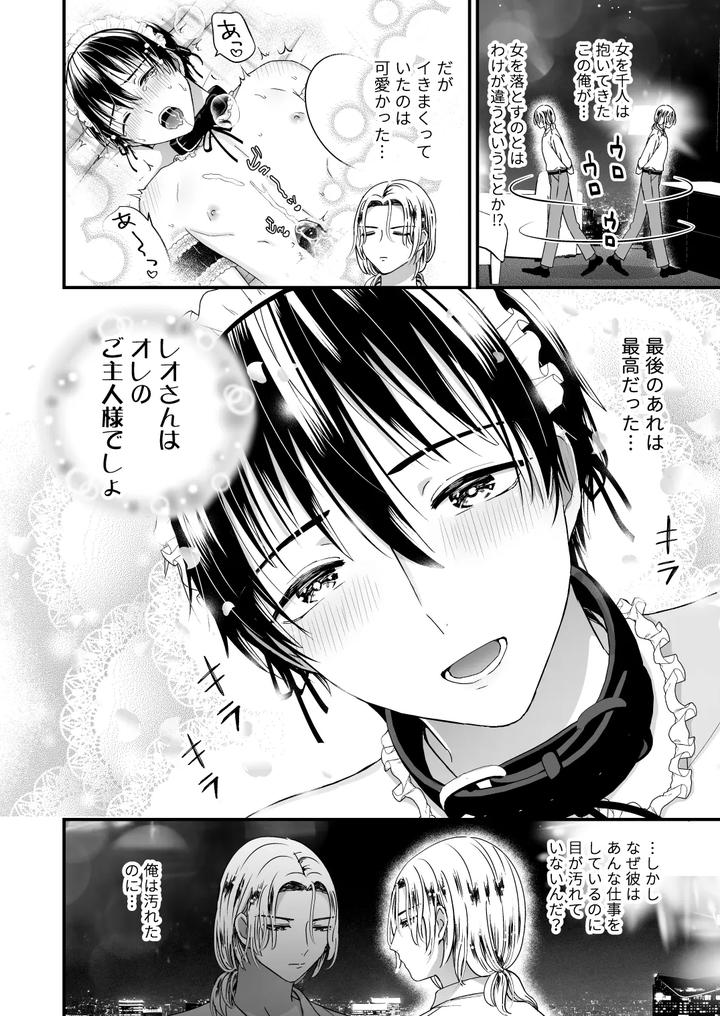 Absolutely Made Donna by TINGA (Kochinko) [JP] page 34