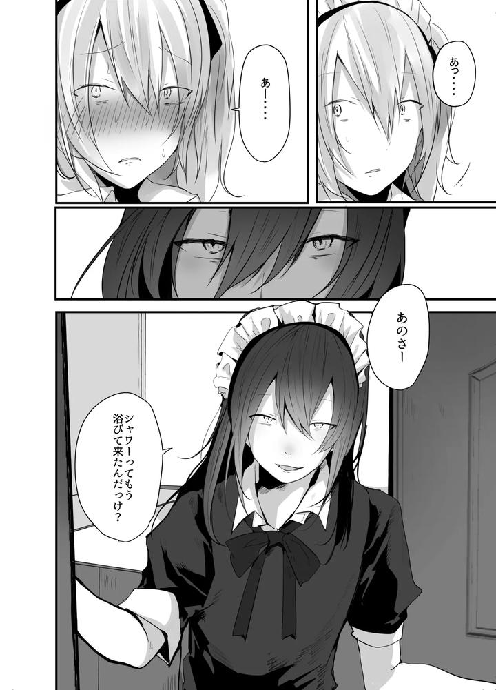 Choroi Josou Danshi ni Hamete Nakadashi Pako by Neko Daishuurai (Mon) [JP] page 12