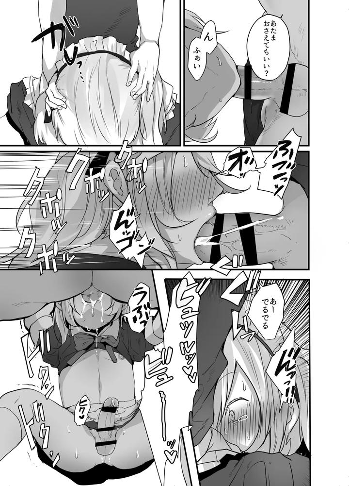 Choroi Josou Danshi ni Hamete Nakadashi Pako by Neko Daishuurai (Mon) [JP] page 21