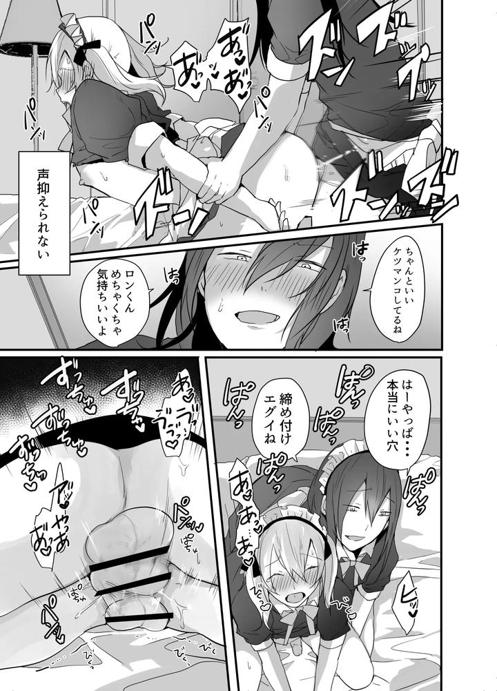 Choroi Josou Danshi ni Hamete Nakadashi Pako by Neko Daishuurai (Mon) [JP] page 25