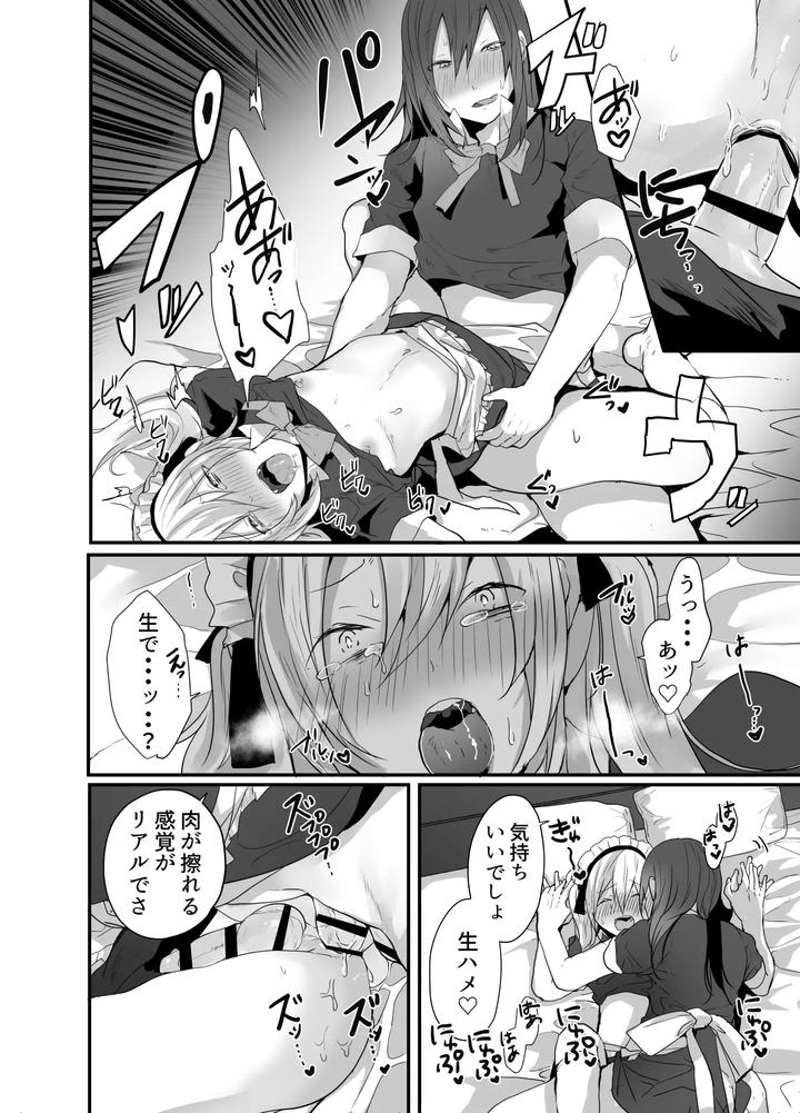 Choroi Josou Danshi ni Hamete Nakadashi Pako by Neko Daishuurai (Mon) [JP] page 30