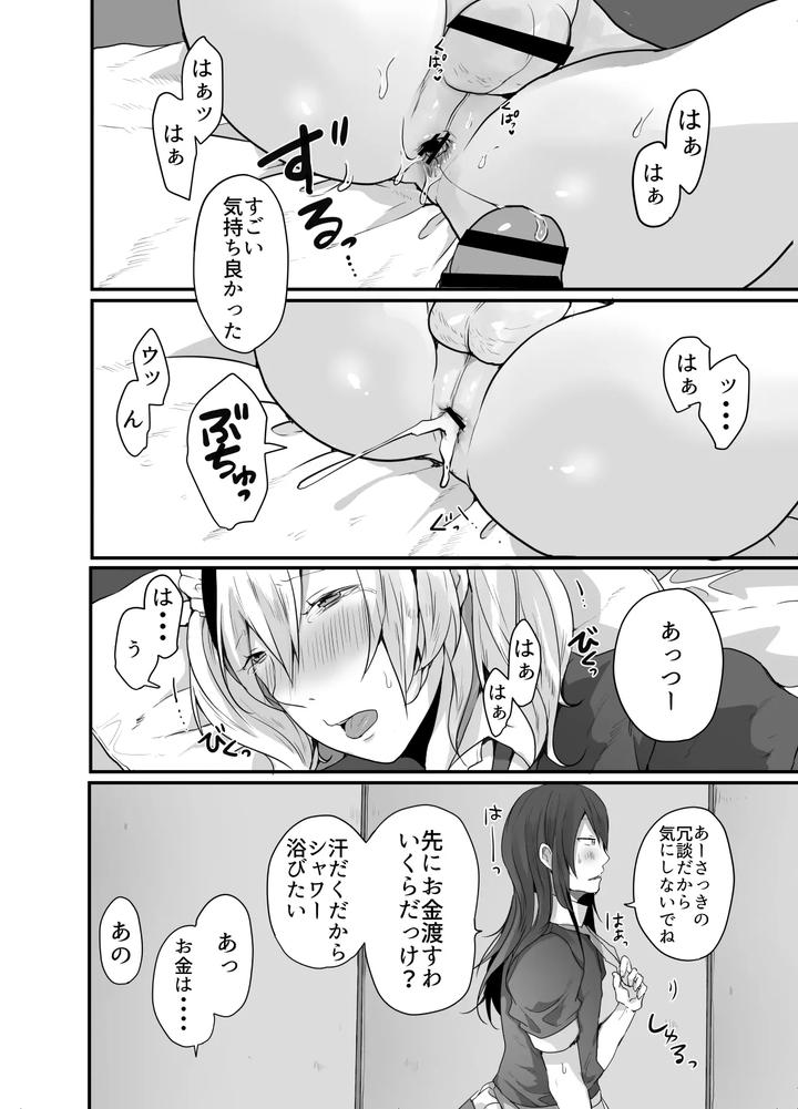 Choroi Josou Danshi ni Hamete Nakadashi Pako by Neko Daishuurai (Mon) [JP] page 36