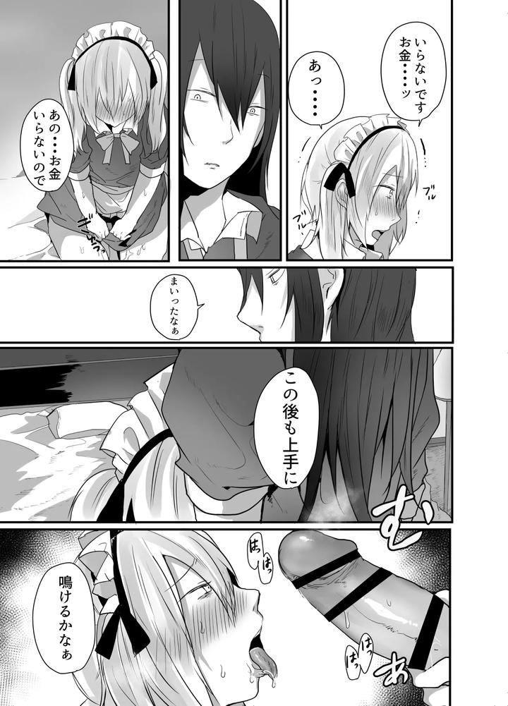 Choroi Josou Danshi ni Hamete Nakadashi Pako by Neko Daishuurai (Mon) [JP] page 37