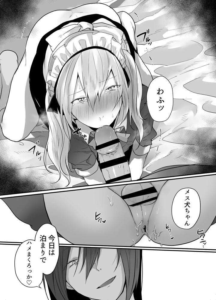 Choroi Josou Danshi ni Hamete Nakadashi Pako by Neko Daishuurai (Mon) [JP] page 38