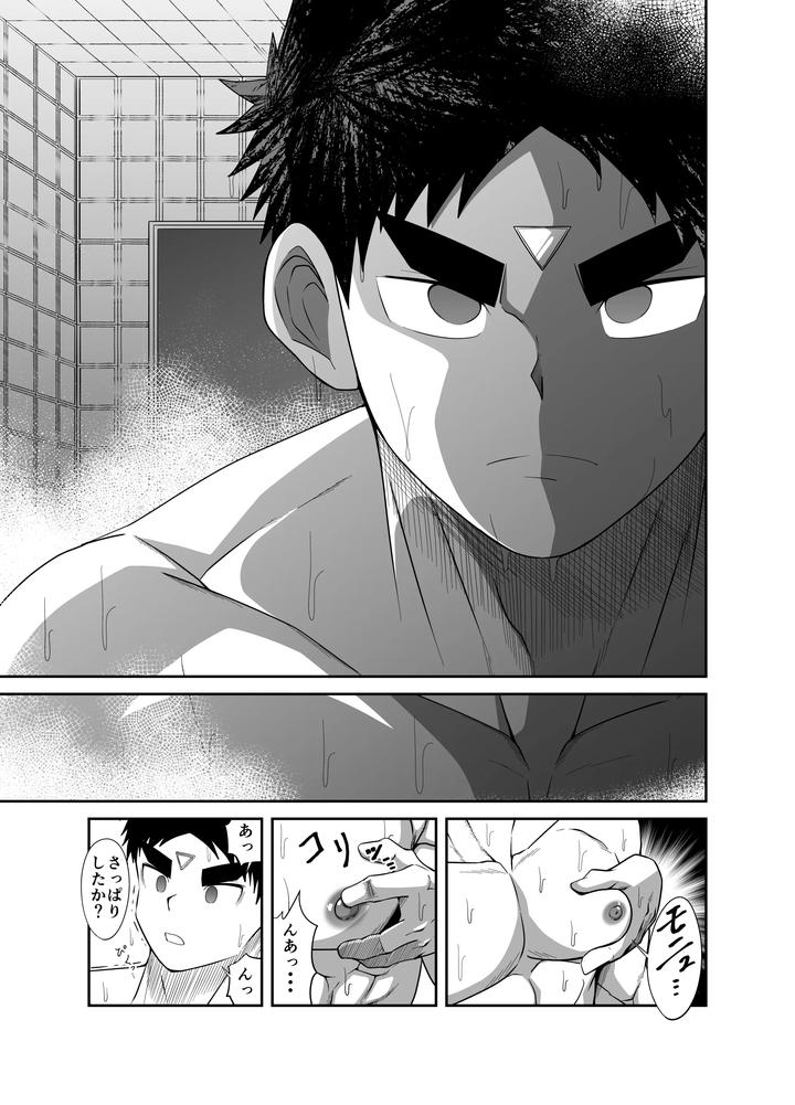 Nude Soldier Plus ~First Blowjob+~ by Nezumi no Omise (Kisaragi Tyuta) [JP] page 9