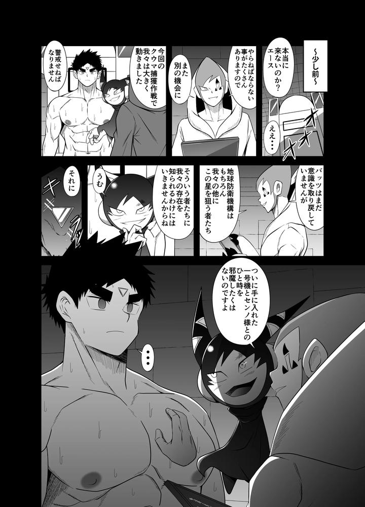 Nude Soldier Plus ~First Blowjob+~ by Nezumi no Omise (Kisaragi Tyuta) [JP] page 12