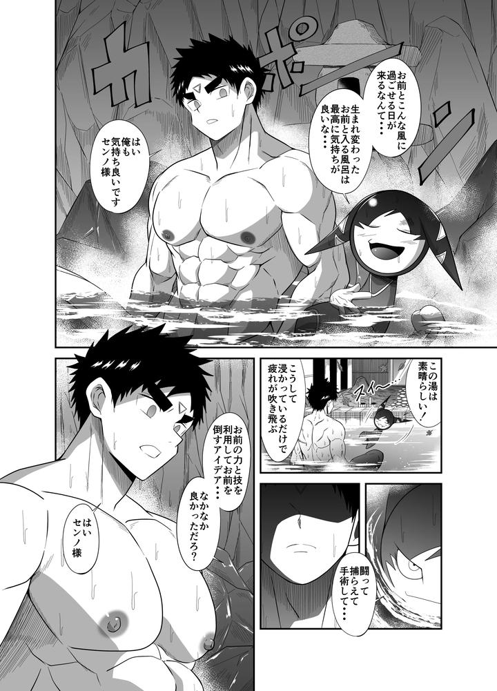 Nude Soldier Plus ~First Blowjob+~ by Nezumi no Omise (Kisaragi Tyuta) [JP] page 16