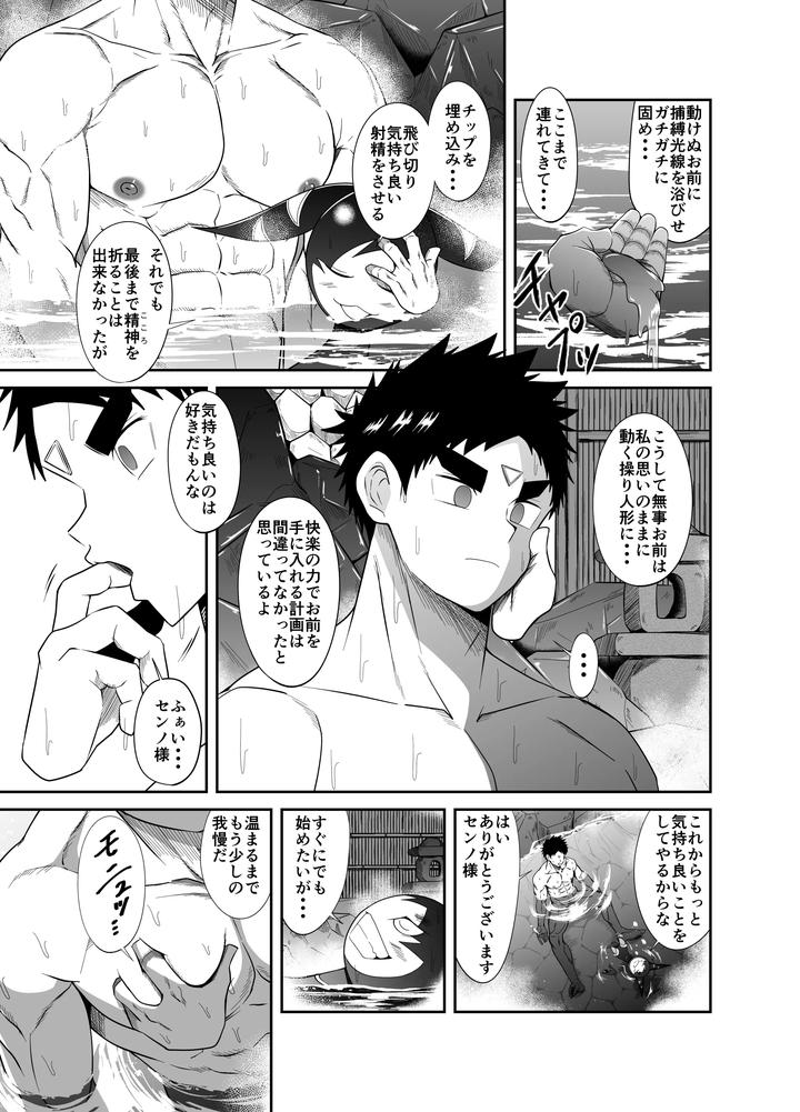 Nude Soldier Plus ~First Blowjob+~ by Nezumi no Omise (Kisaragi Tyuta) [JP] page 17