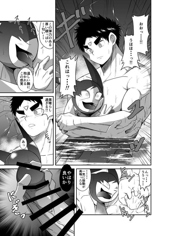 Nude Soldier Plus ~First Blowjob+~ by Nezumi no Omise (Kisaragi Tyuta) [JP] page 19