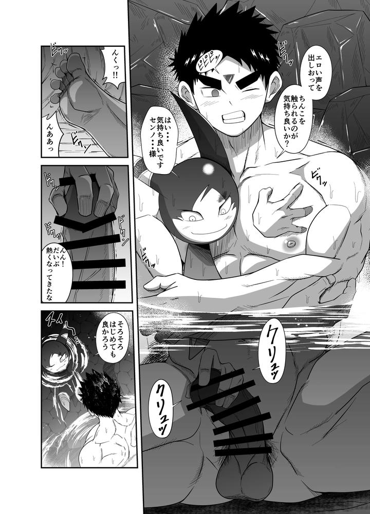 Nude Soldier Plus ~First Blowjob+~ by Nezumi no Omise (Kisaragi Tyuta) [JP] page 20