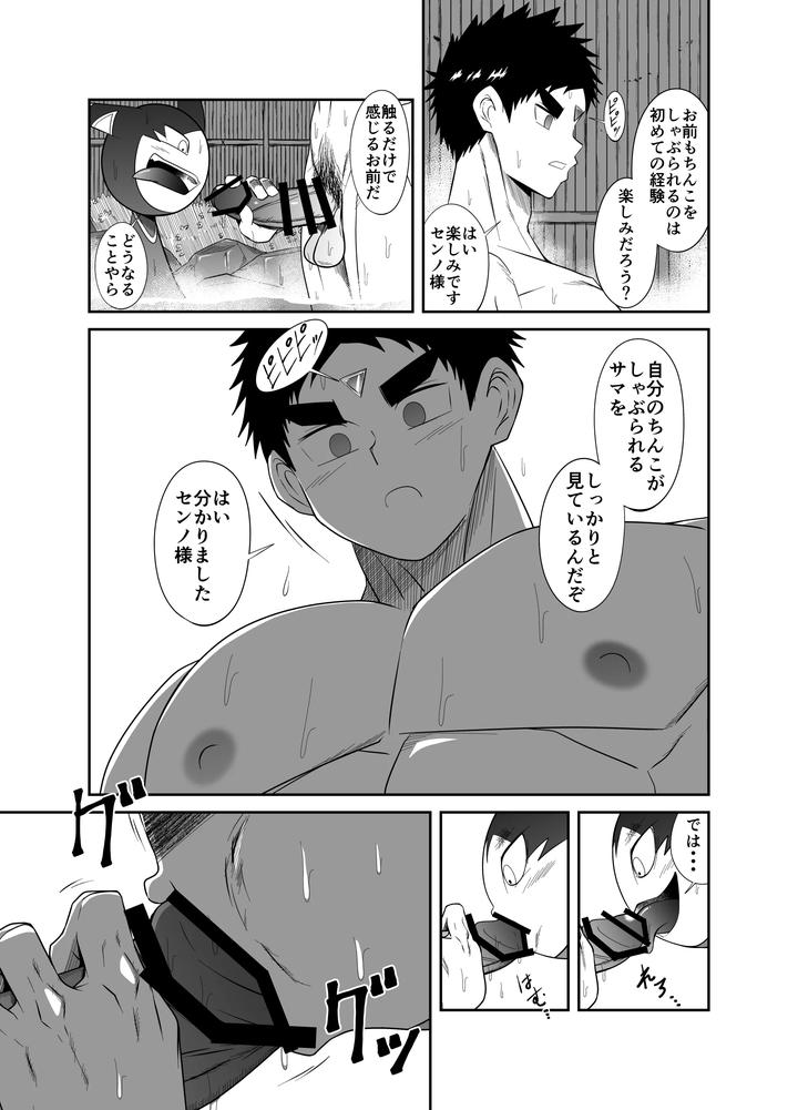 Nude Soldier Plus ~First Blowjob+~ by Nezumi no Omise (Kisaragi Tyuta) [JP] page 23