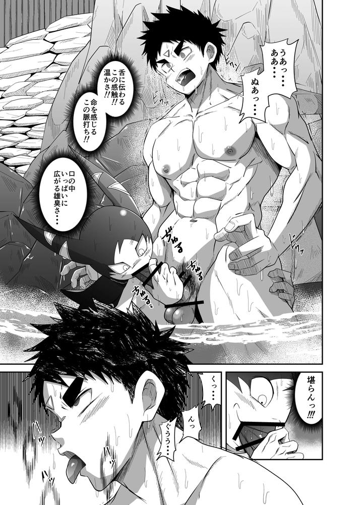 Nude Soldier Plus ~First Blowjob+~ by Nezumi no Omise (Kisaragi Tyuta) [JP] page 25