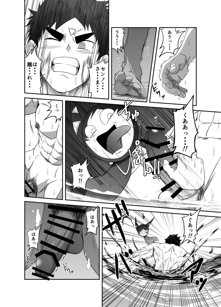 Nude Soldier Plus ~First Blowjob+~ by Nezumi no Omise (Kisaragi Tyuta) [JP] page 26