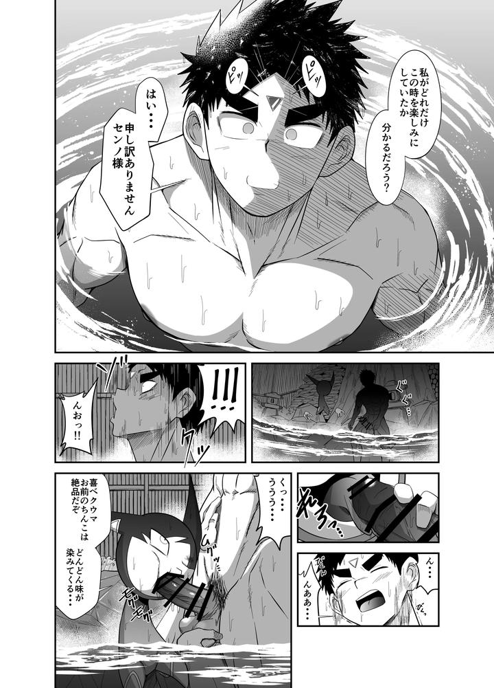 Nude Soldier Plus ~First Blowjob+~ by Nezumi no Omise (Kisaragi Tyuta) [JP] page 28