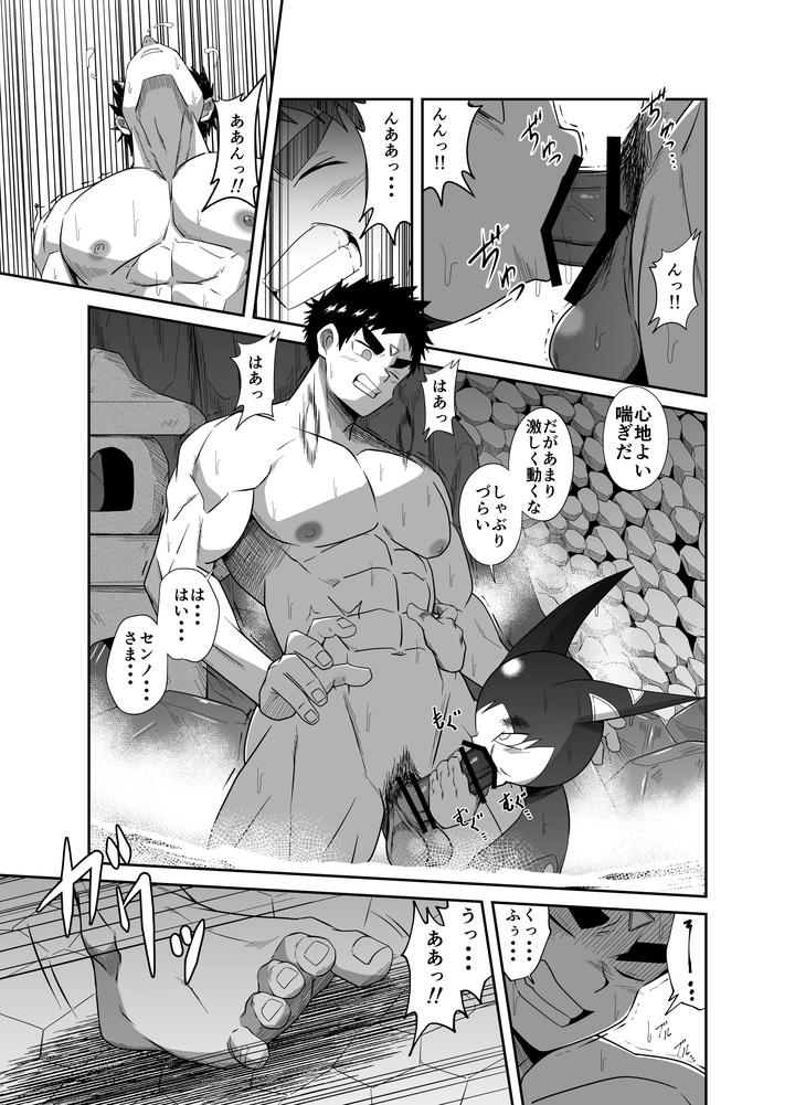 Nude Soldier Plus ~First Blowjob+~ by Nezumi no Omise (Kisaragi Tyuta) [JP] page 31