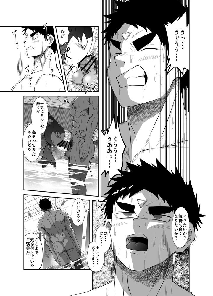 Nude Soldier Plus ~First Blowjob+~ by Nezumi no Omise (Kisaragi Tyuta) [JP] page 39