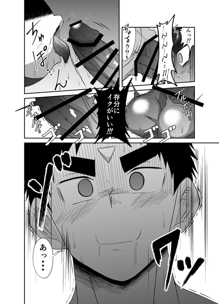 Nude Soldier Plus ~First Blowjob+~ by Nezumi no Omise (Kisaragi Tyuta) [JP] page 40