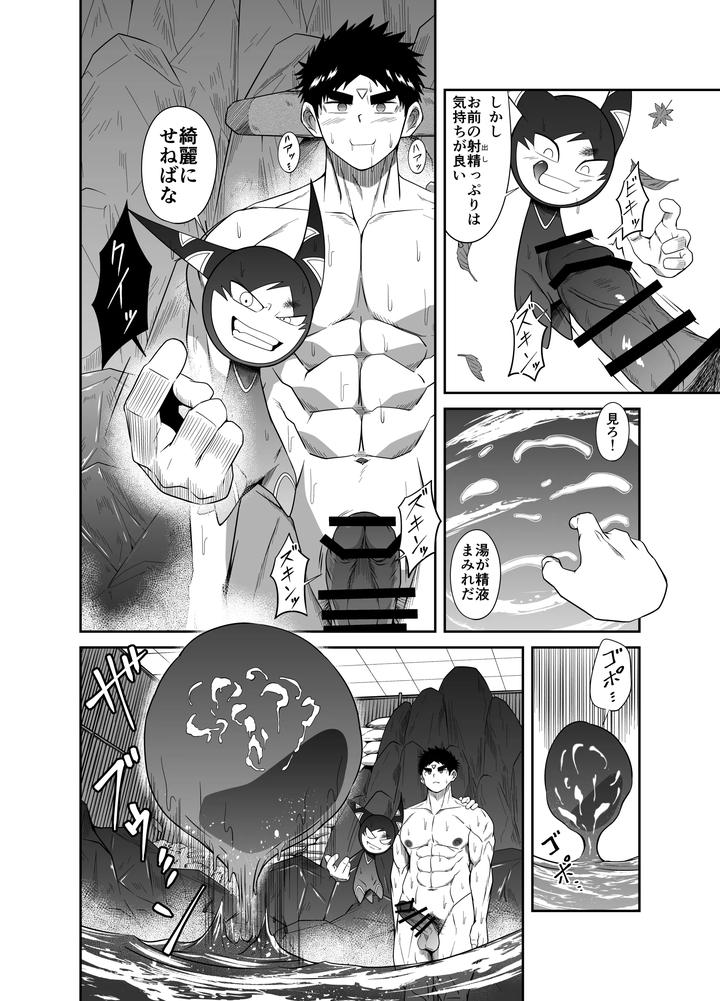 Nude Soldier Plus ~First Blowjob+~ by Nezumi no Omise (Kisaragi Tyuta) [JP] page 50