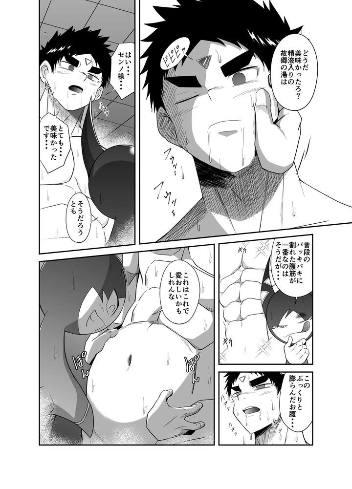 Nude Soldier Plus ~First Blowjob+~ by Nezumi no Omise (Kisaragi Tyuta) [JP] page 56