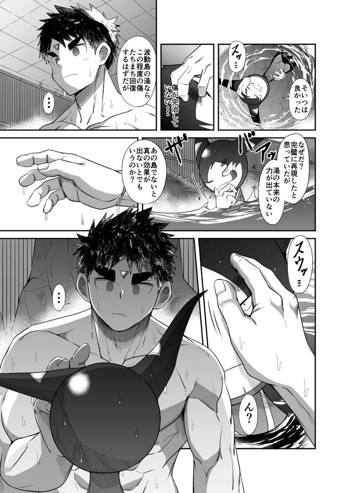 Nude Soldier Plus ~First Blowjob+~ by Nezumi no Omise (Kisaragi Tyuta) [JP] page 65