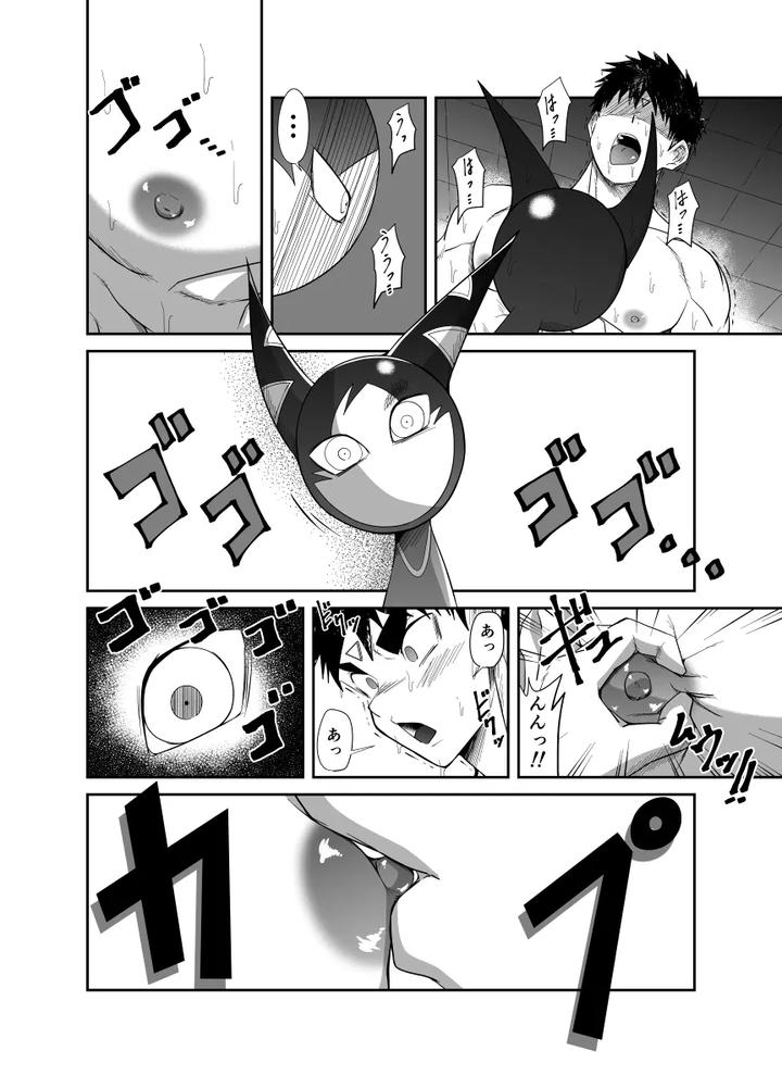 Nude Soldier Plus ~First Blowjob+~ by Nezumi no Omise (Kisaragi Tyuta) [JP] page 74