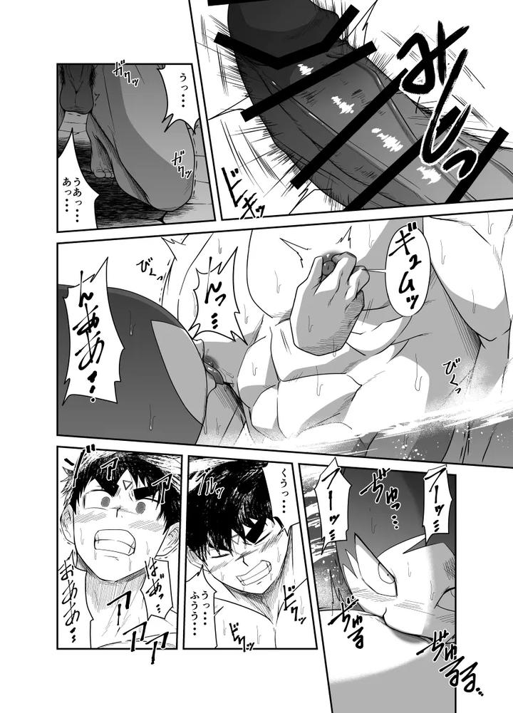 Nude Soldier Plus ~First Blowjob+~ by Nezumi no Omise (Kisaragi Tyuta) [JP] page 76