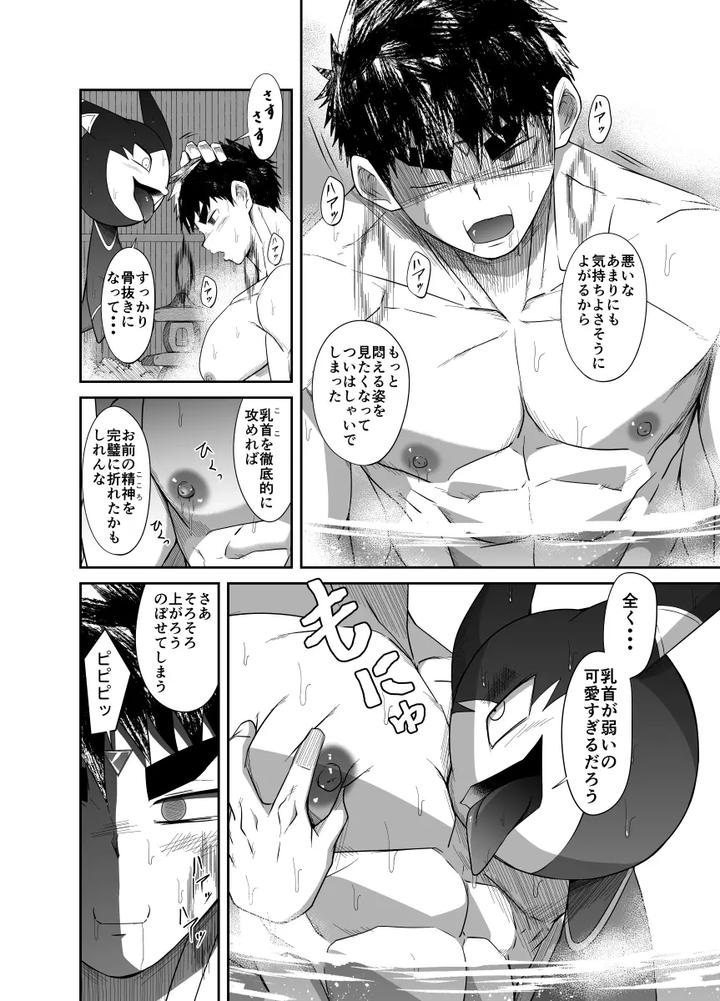 Nude Soldier Plus ~First Blowjob+~ by Nezumi no Omise (Kisaragi Tyuta) [JP] page 82