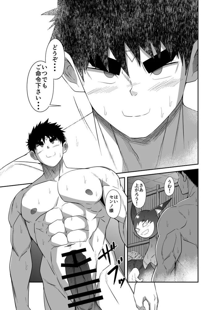 Nude Soldier Plus ~First Blowjob+~ by Nezumi no Omise (Kisaragi Tyuta) [JP] page 87