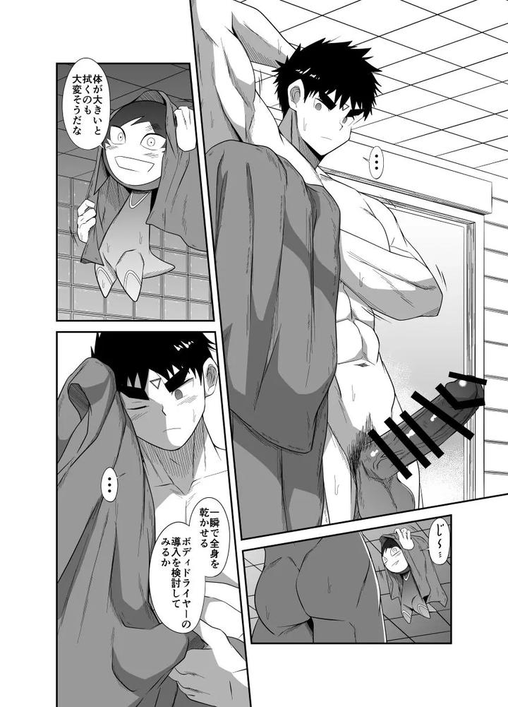 Nude Soldier Plus ~First Blowjob+~ by Nezumi no Omise (Kisaragi Tyuta) [JP] page 90