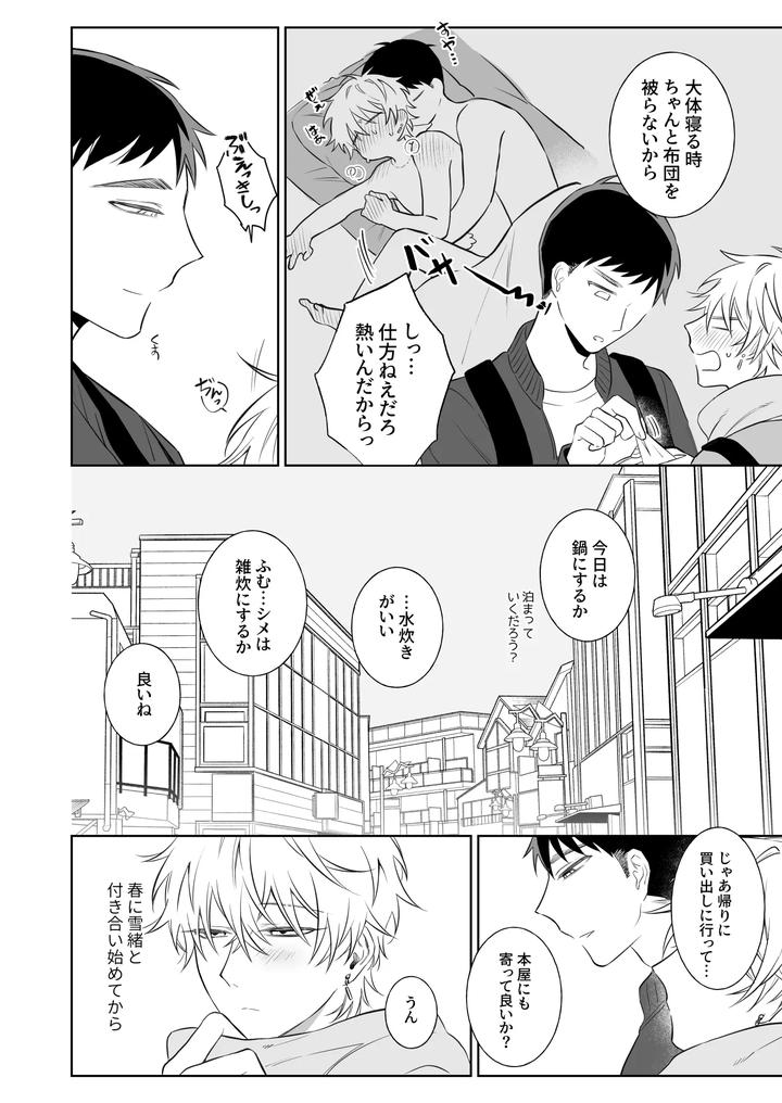 Bitch wants to be honest by Demi (Shiwo) [JP] page 3