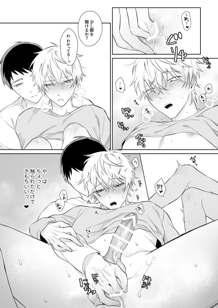 Bitch wants to be honest by Demi (Shiwo) [JP] page 16