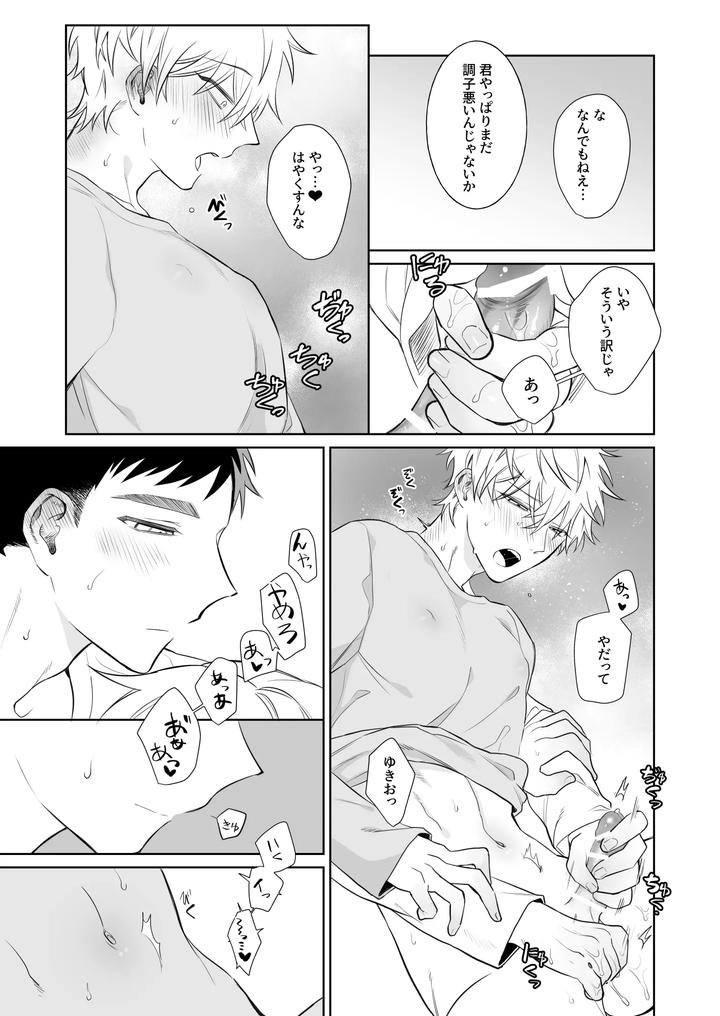 Bitch wants to be honest by Demi (Shiwo) [JP] page 18