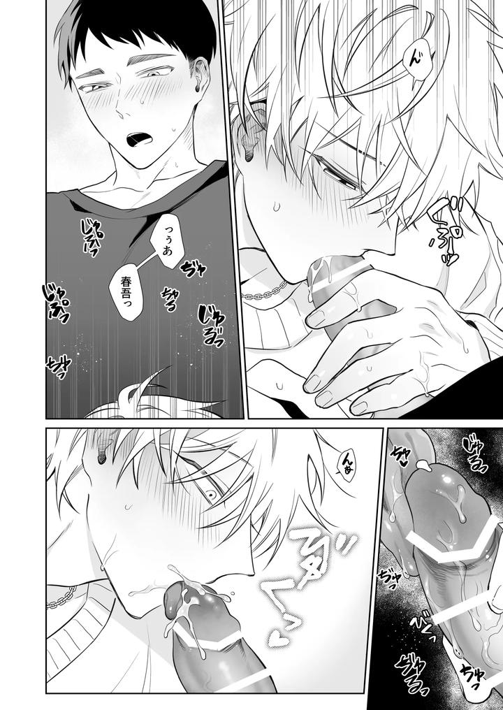 Bitch wants to be honest by Demi (Shiwo) [JP] page 33