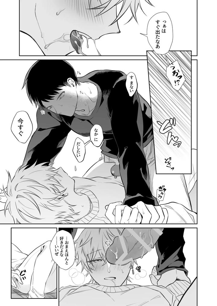 Bitch wants to be honest by Demi (Shiwo) [JP] page 34