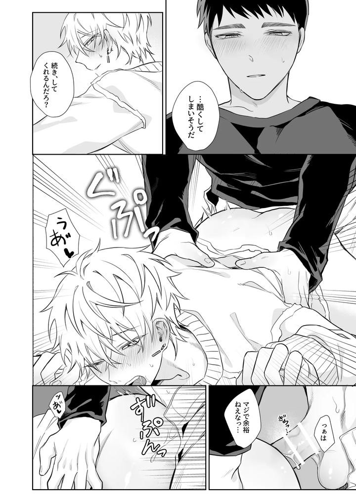 Bitch wants to be honest by Demi (Shiwo) [JP] page 36