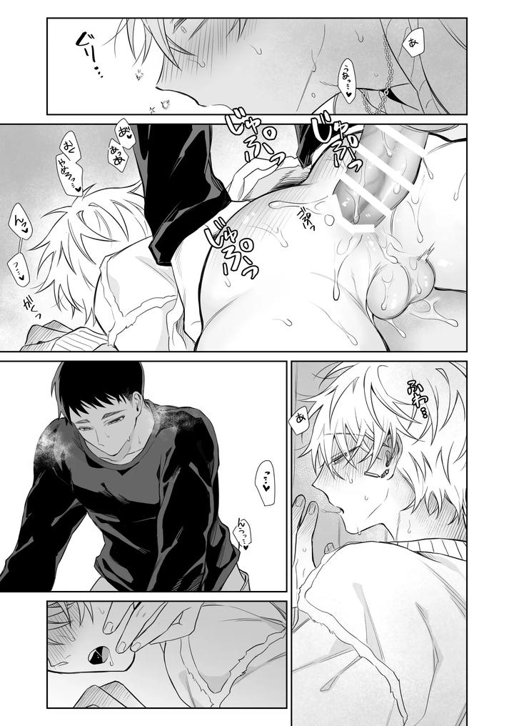 Bitch wants to be honest by Demi (Shiwo) [JP] page 40