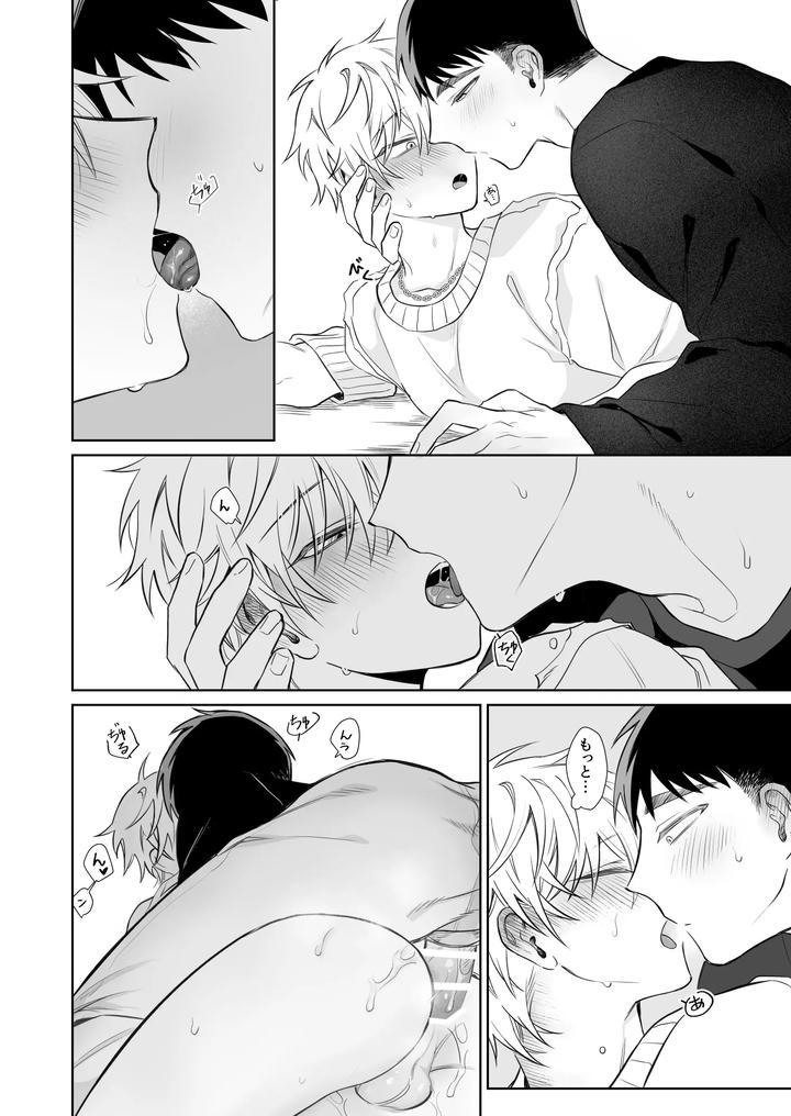 Bitch wants to be honest by Demi (Shiwo) [JP] page 41