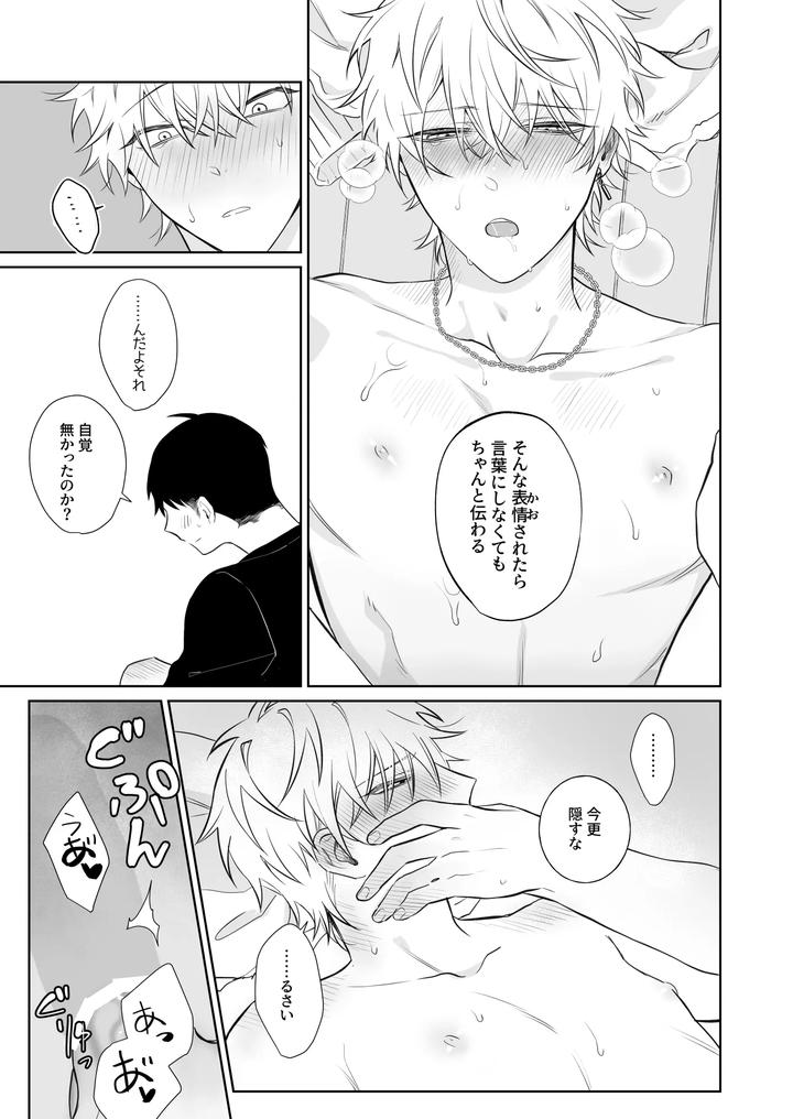 Bitch wants to be honest by Demi (Shiwo) [JP] page 46