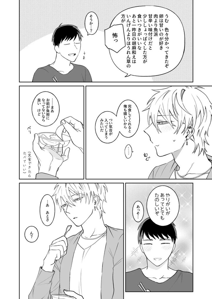 Bitch cannot say it honestly by Demi (Shiwo) [JP] page 3