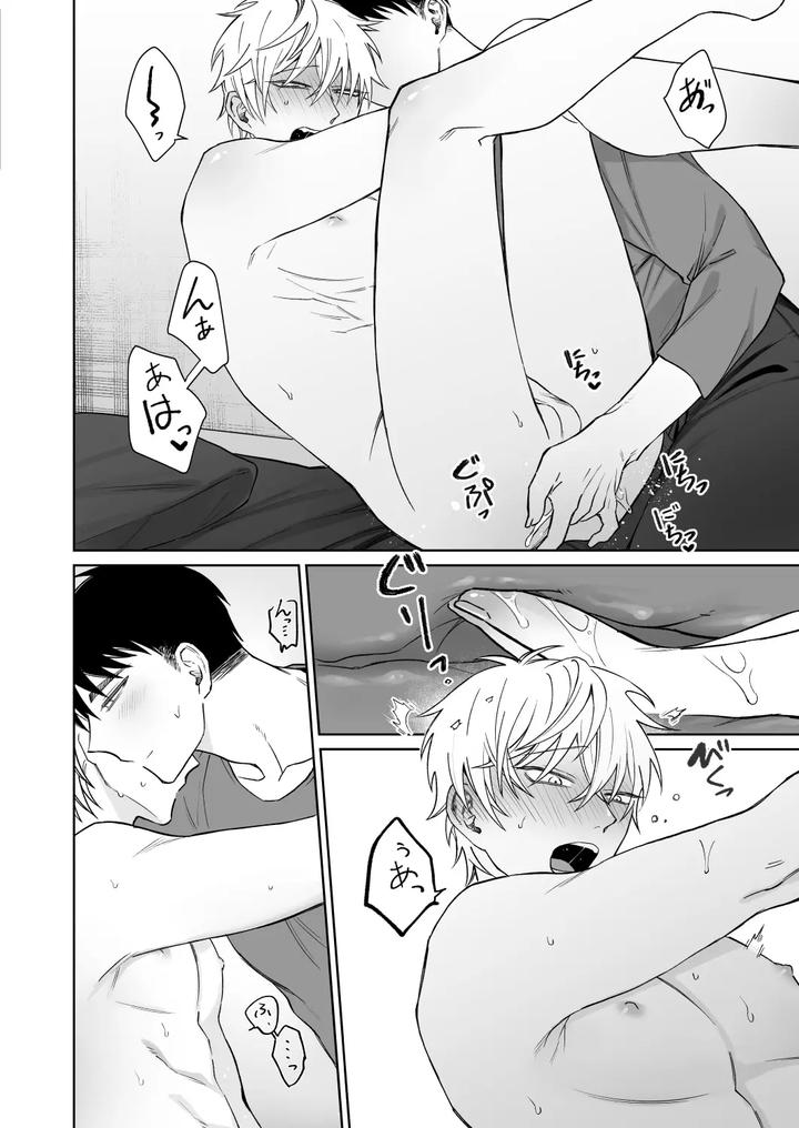 Bitch cannot say it honestly by Demi (Shiwo) [JP] page 23