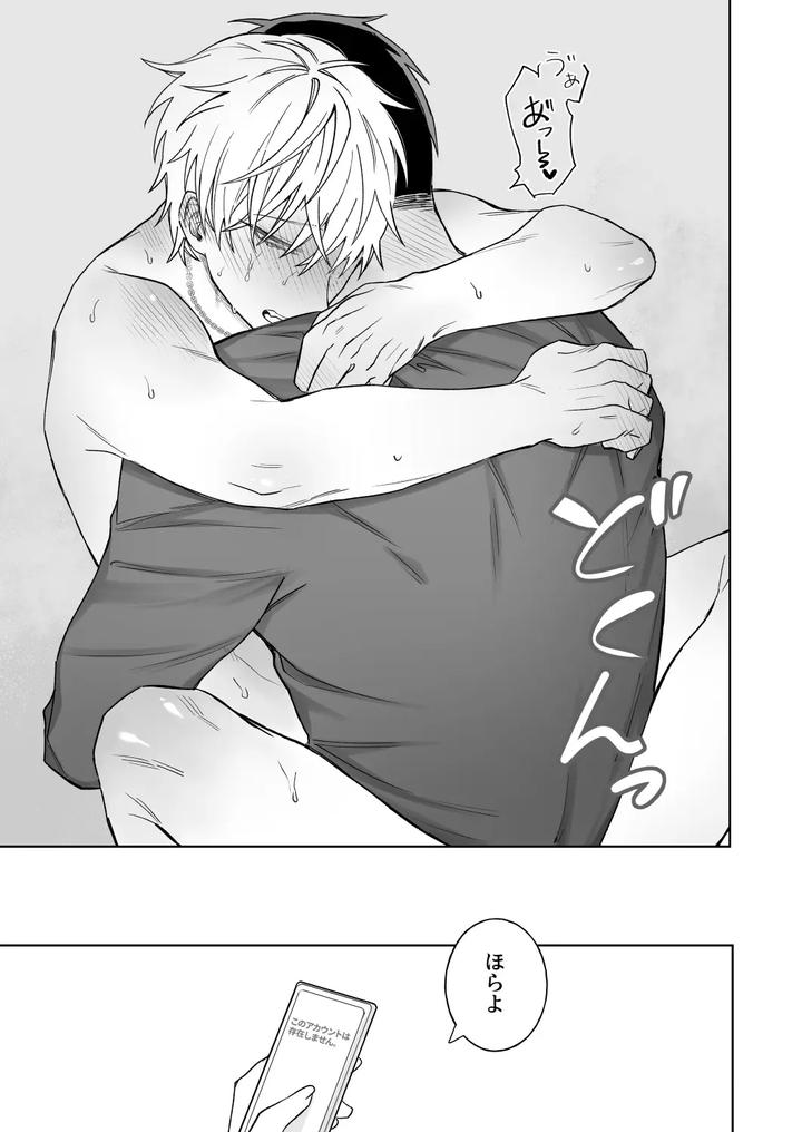 Bitch cannot say it honestly by Demi (Shiwo) [JP] page 34