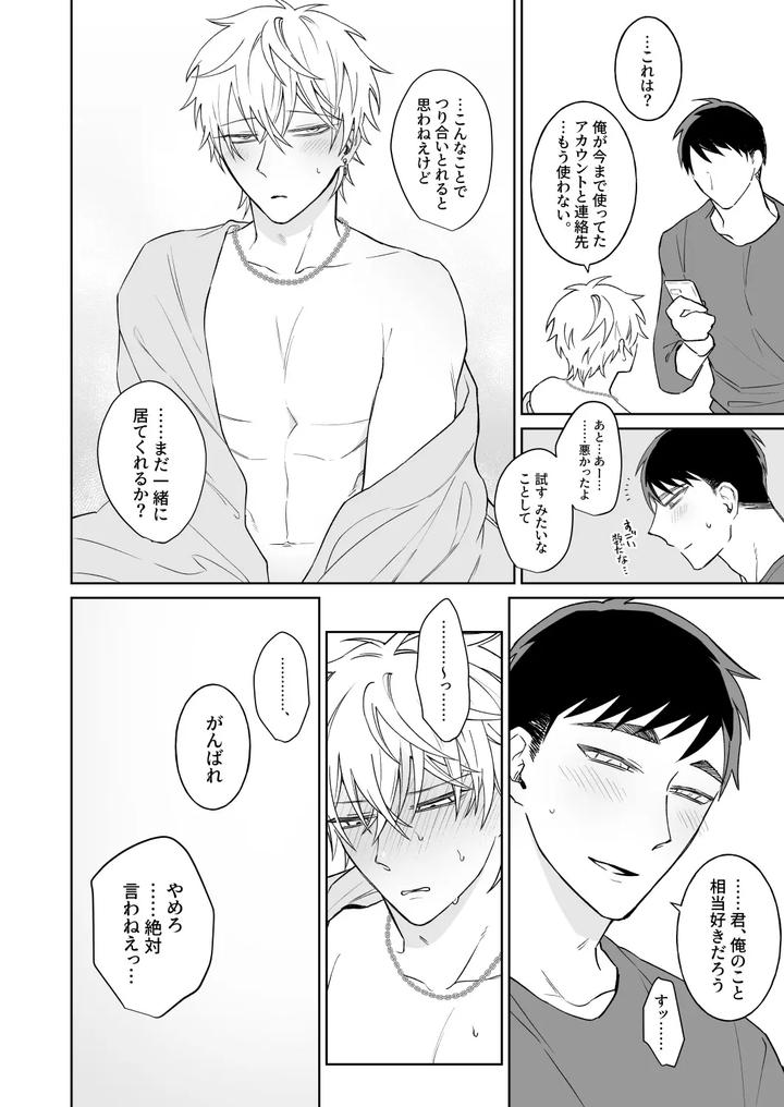 Bitch cannot say it honestly by Demi (Shiwo) [JP] page 35