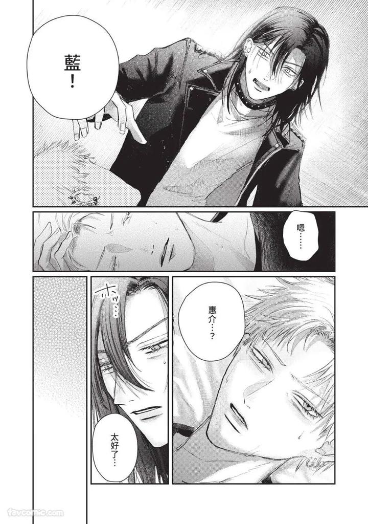 Blank Chord by SANO Asahi [Chn] page 6